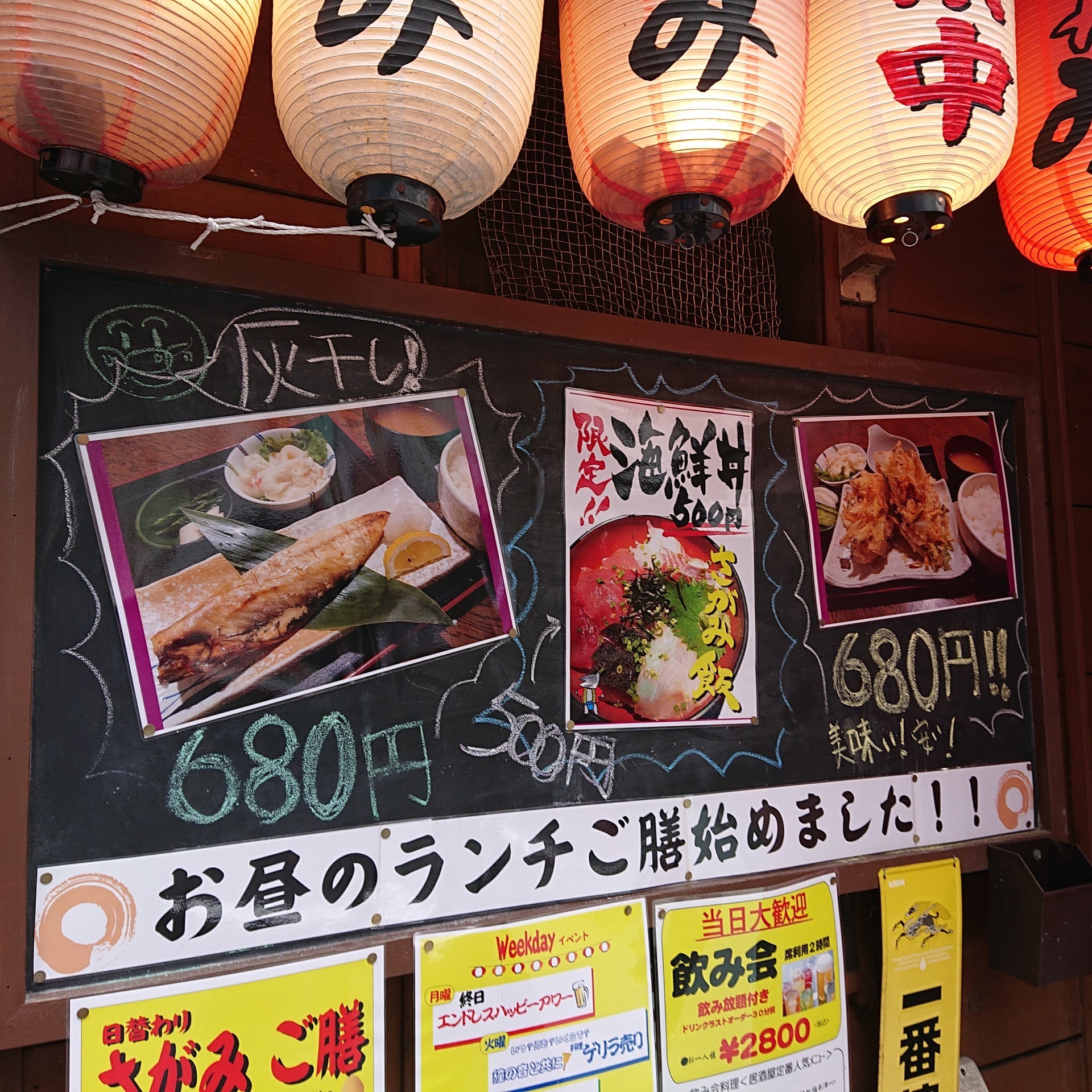 さがみでワンコイン海鮮丼 横浜駅周辺 時々あちらこちら 孤独のワンコインランチ日記