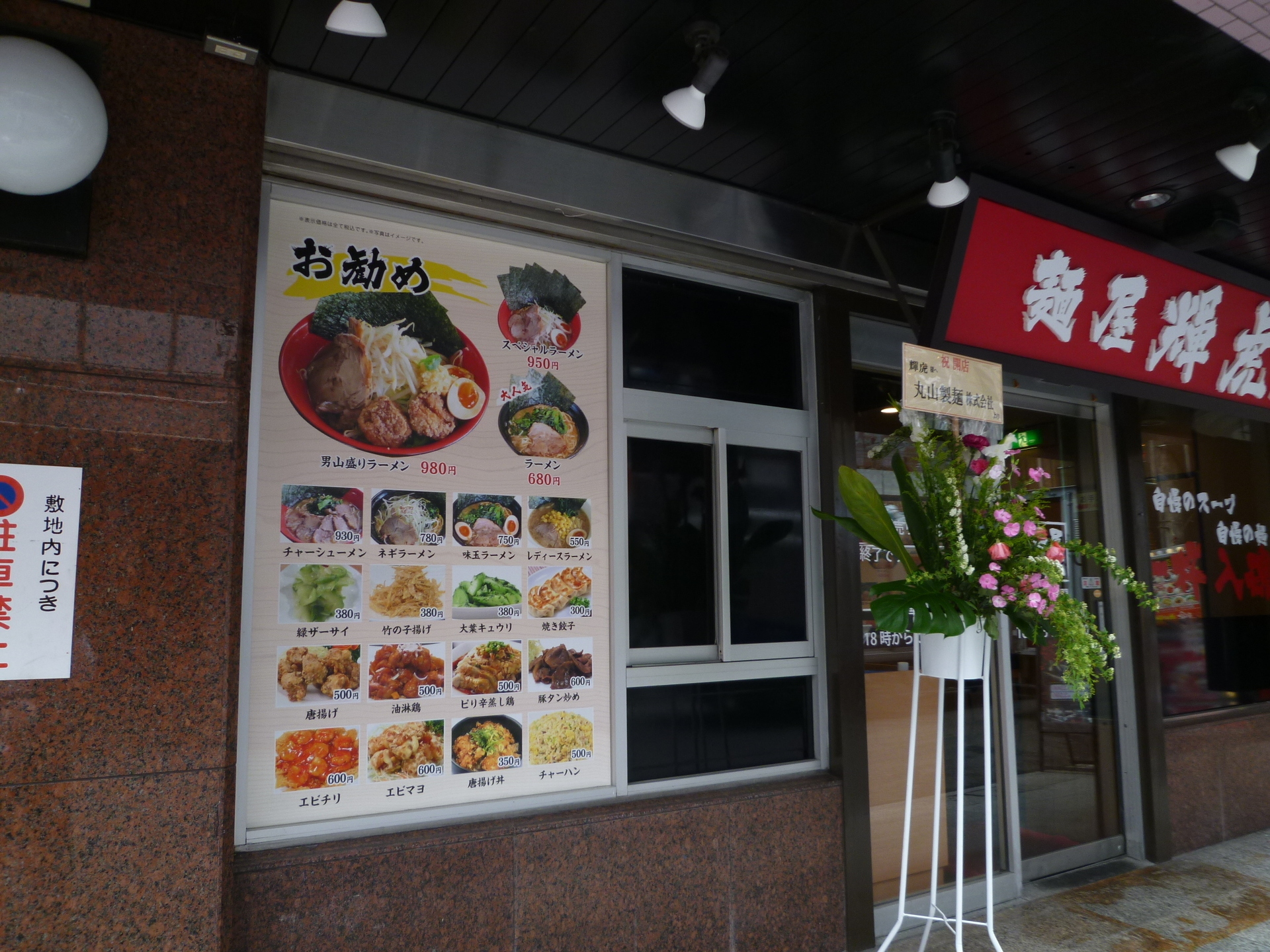 観悟雲で麻婆丼 横浜駅周辺 時々あちらこちら 孤独のワンコインランチ日記