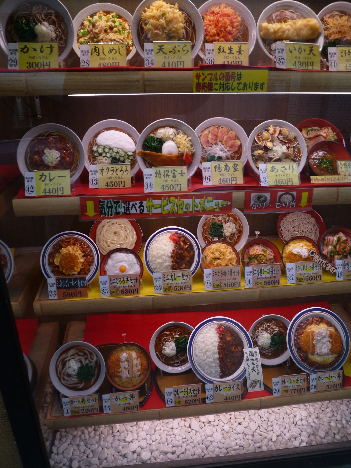 富士そば 綱島店で冷やしたぬき蕎麦 横浜駅周辺 時々あちらこちら 孤独のワンコインランチ日記